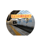トレイン天国スタンプ鉄道お知らせ編敬語（個別スタンプ：9）