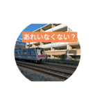 トレイン天国スタンプ鉄道お知らせ編敬語（個別スタンプ：15）