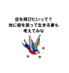自由なツバメの深いポエム（個別スタンプ：3）