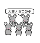 今年の主役と来年の主役の新しい冬（個別スタンプ：30）