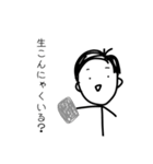 生意気なしゅういちくん（個別スタンプ：4）