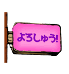 阪の地名！ スナックの看板風2（個別スタンプ：40）