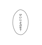 口悪めの吹き出し（個別スタンプ：1）