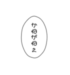 口悪めの吹き出し（個別スタンプ：10）