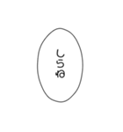 口悪めの吹き出し（個別スタンプ：14）