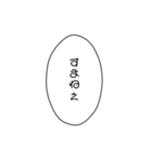口悪めの吹き出し（個別スタンプ：16）