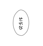 口悪めの吹き出し（個別スタンプ：18）