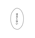 口悪めの吹き出し（個別スタンプ：19）