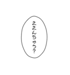 口悪めの吹き出し（個別スタンプ：25）