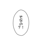 口悪めの吹き出し（個別スタンプ：32）