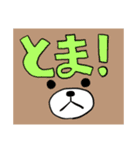 とますすたんぷ（個別スタンプ：2）