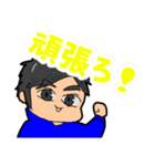 イメージカラーが青な男の子（個別スタンプ：1）