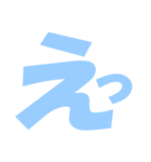 わたしの頻出語（個別スタンプ：2）