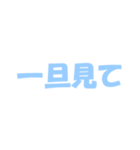 わたしの頻出語（個別スタンプ：9）