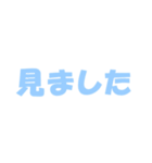 わたしの頻出語（個別スタンプ：10）