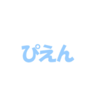 わたしの頻出語（個別スタンプ：18）