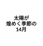 一生に一度は使いたい五七五（個別スタンプ：3）