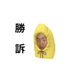 バナナ少年（個別スタンプ：4）
