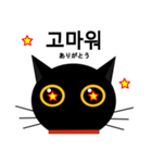 black cat tete 韓国語編（個別スタンプ：2）
