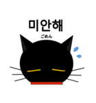 black cat tete 韓国語編（個別スタンプ：3）