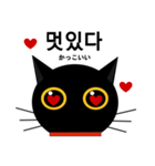black cat tete 韓国語編（個別スタンプ：4）