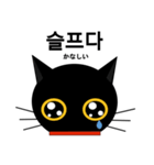 black cat tete 韓国語編（個別スタンプ：8）