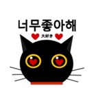 black cat tete 韓国語編（個別スタンプ：12）