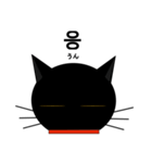 black cat tete 韓国語編（個別スタンプ：15）