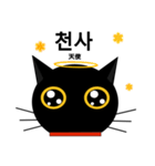 black cat tete 韓国語編（個別スタンプ：16）