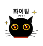 black cat tete 韓国語編（個別スタンプ：18）