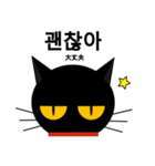 black cat tete 韓国語編（個別スタンプ：22）