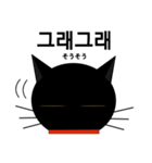 black cat tete 韓国語編（個別スタンプ：23）