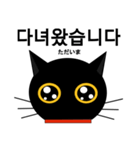 black cat tete 韓国語編（個別スタンプ：32）