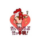 キングオブチキン（個別スタンプ：8）