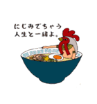 キングオブチキン（個別スタンプ：37）