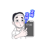 俺たち天下のゆとりーマン（個別スタンプ：1）