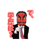 俺たち天下のゆとりーマン（個別スタンプ：3）