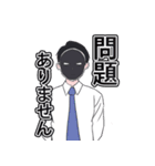 俺たち天下のゆとりーマン（個別スタンプ：6）