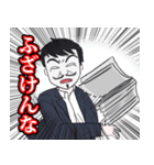 俺たち天下のゆとりーマン（個別スタンプ：8）