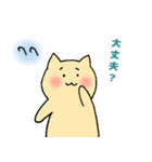 優しい世界のねこ（個別スタンプ：11）