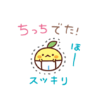 もちカピ4【いくカピ】（個別スタンプ：17）