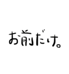 好きぴのことば（個別スタンプ：1）