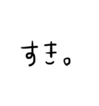 好きぴのことば（個別スタンプ：16）