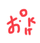 子供が描いた造語の描き方collection（個別スタンプ：2）