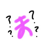子供が描いた造語の描き方collection（個別スタンプ：4）