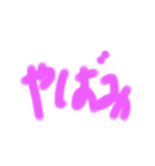 子供が描いた造語の描き方collection（個別スタンプ：23）