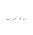 顔文字ですから（個別スタンプ：1）