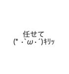 顔文字ですから（個別スタンプ：2）