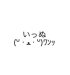 顔文字ですから（個別スタンプ：4）