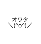 顔文字ですから（個別スタンプ：5）